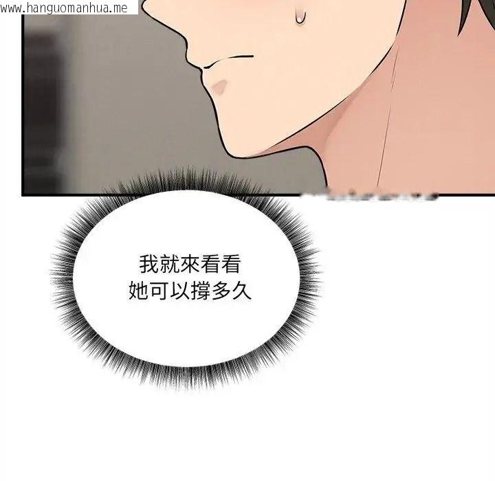 韩国漫画神秘的桌游韩漫_神秘的桌游-第21话在线免费阅读-韩国漫画-第82张图片