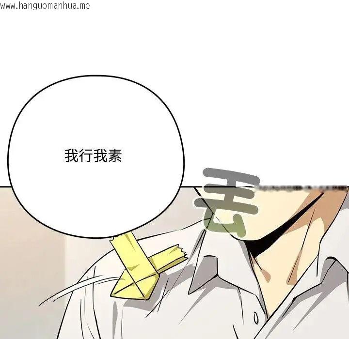 韩国漫画下班后的例行恋爱/下班后的秘密关系韩漫_下班后的例行恋爱/下班后的秘密关系-第125话在线免费阅读-韩国漫画-第98张图片