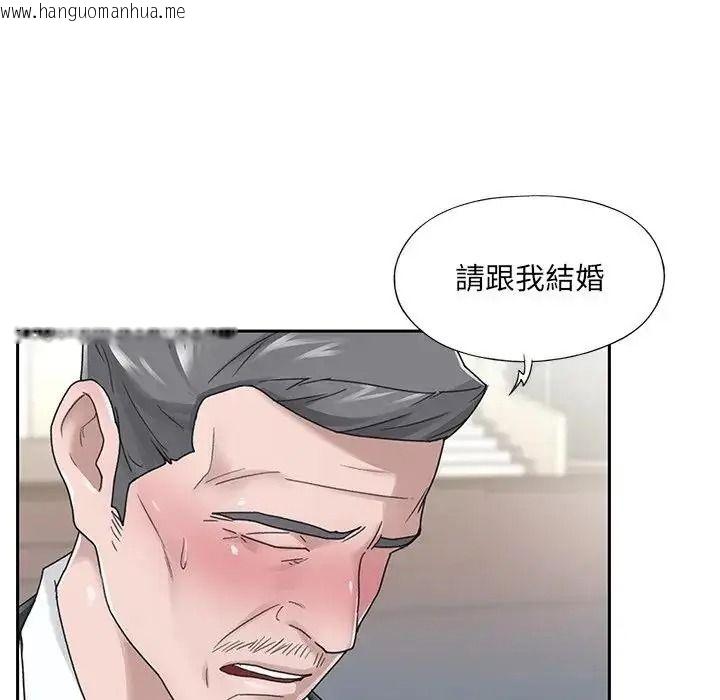 韩国漫画我的专属管家韩漫_我的专属管家-第21话在线免费阅读-韩国漫画-第83张图片