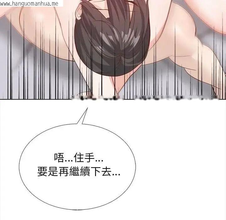 韩国漫画与爸爸的情妇共处一室韩漫_与爸爸的情妇共处一室-第21话在线免费阅读-韩国漫画-第96张图片