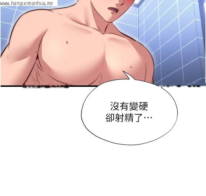 韩国漫画民宿精营中韩漫_民宿精营中-第79话-要做几次我都奉陪在线免费阅读-韩国漫画-第39张图片