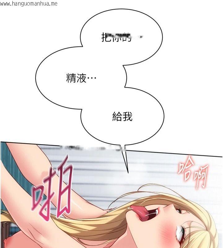 韩国漫画Set-up!排球少女韩漫_Set-up!排球少女-第116话-收下哥哥满满的「心意」在线免费阅读-韩国漫画-第147张图片