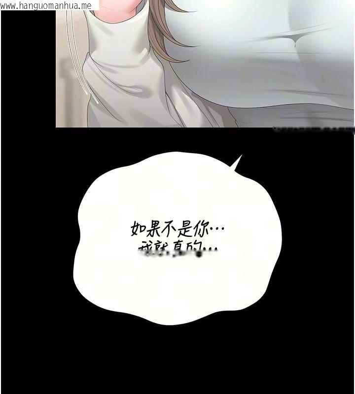 韩国漫画猎艳管理员韩漫_猎艳管理员-第60话-我老公今晚不会过来在线免费阅读-韩国漫画-第10张图片