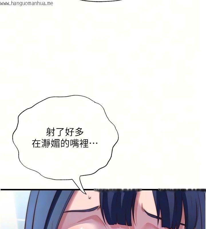 韩国漫画民宿精营中韩漫_民宿精营中-第79话-要做几次我都奉陪在线免费阅读-韩国漫画-第36张图片