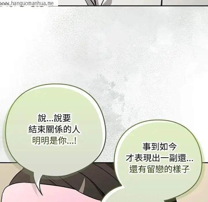 韩国漫画下班后的例行恋爱/下班后的秘密关系韩漫_下班后的例行恋爱/下班后的秘密关系-第125话在线免费阅读-韩国漫画-第56张图片