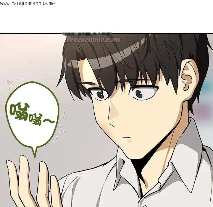 韩国漫画下班后的例行恋爱/下班后的秘密关系韩漫_下班后的例行恋爱/下班后的秘密关系-第125话在线免费阅读-韩国漫画-第120张图片