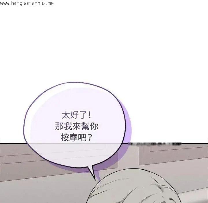 韩国漫画神秘的桌游韩漫_神秘的桌游-第21话在线免费阅读-韩国漫画-第72张图片