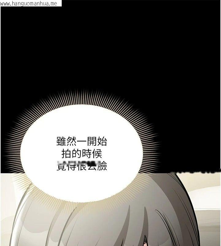 韩国漫画为民服务App韩漫_为民服务App-第30话-催眠的力量更伟大在线免费阅读-韩国漫画-第178张图片