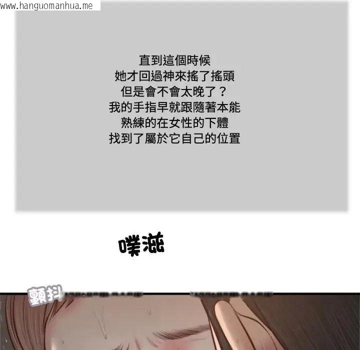 韩国漫画我的初体验韩漫_我的初体验-第30话在线免费阅读-韩国漫画-第97张图片