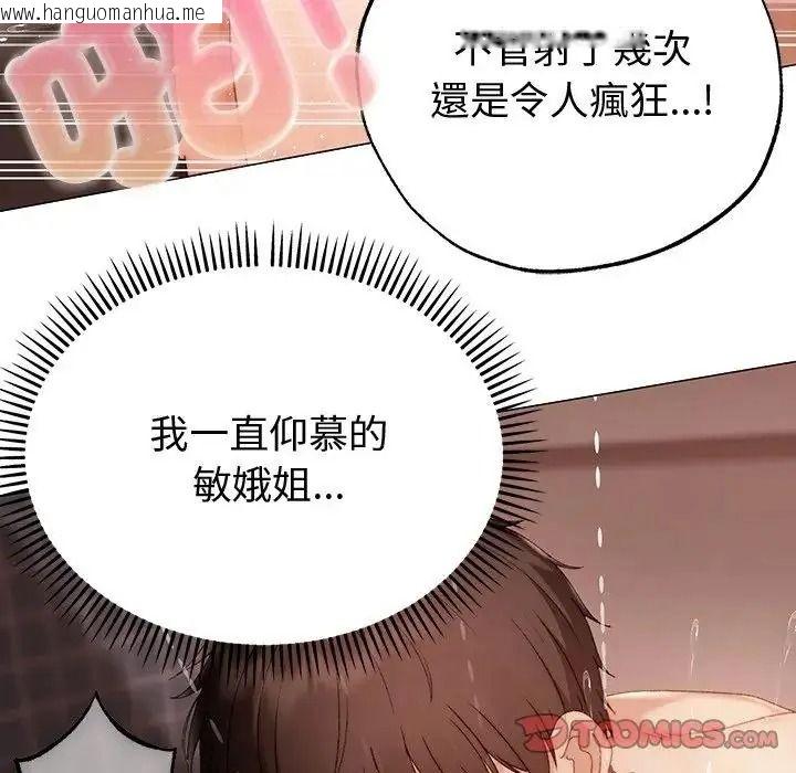 韩国漫画那个小太妹韩漫_那个小太妹-第28话在线免费阅读-韩国漫画-第21张图片