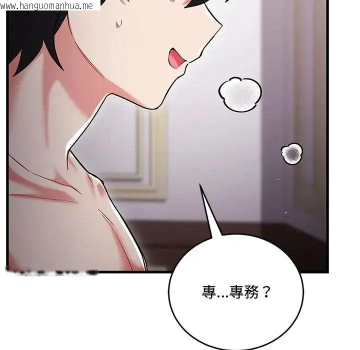 韩国漫画满意度评鉴中韩漫_满意度评鉴中-第17话在线免费阅读-韩国漫画-第84张图片