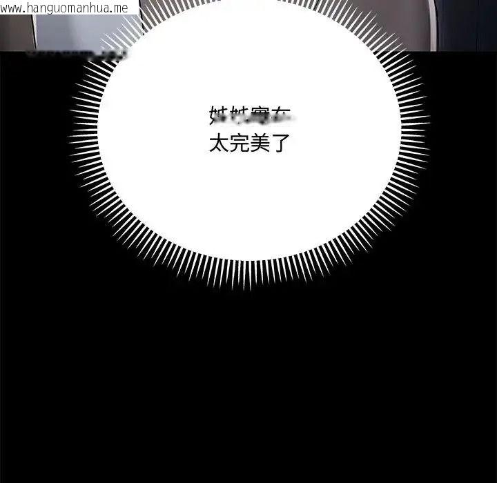 韩国漫画满意度评鉴中韩漫_满意度评鉴中-第17话在线免费阅读-韩国漫画-第189张图片