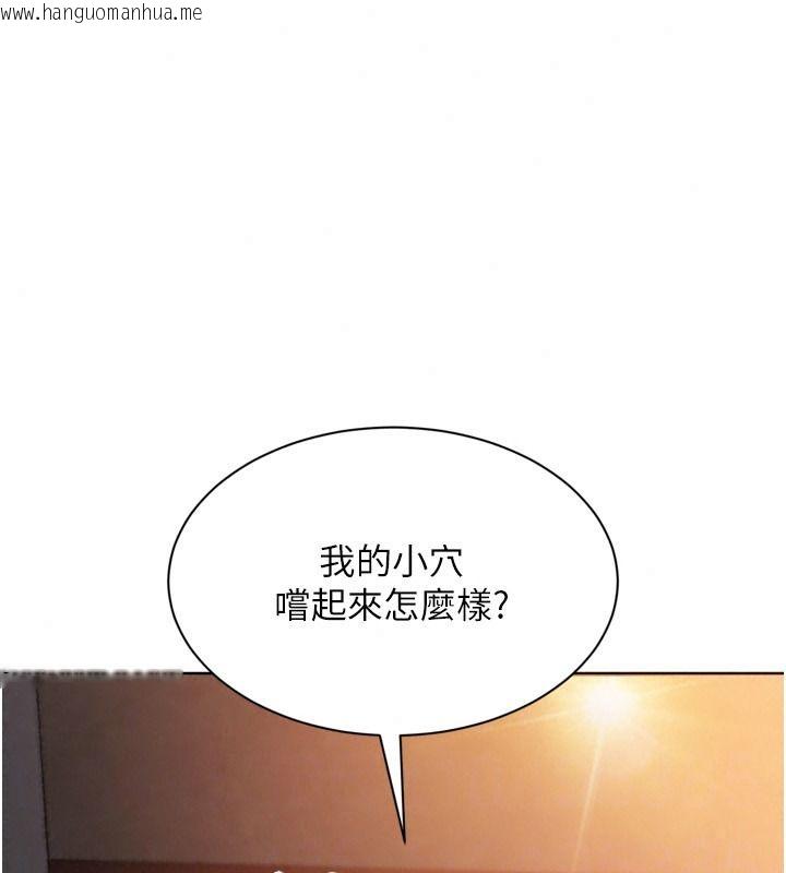 韩国漫画Set-up!排球少女韩漫_Set-up!排球少女-第116话-收下哥哥满满的「心意」在线免费阅读-韩国漫画-第39张图片