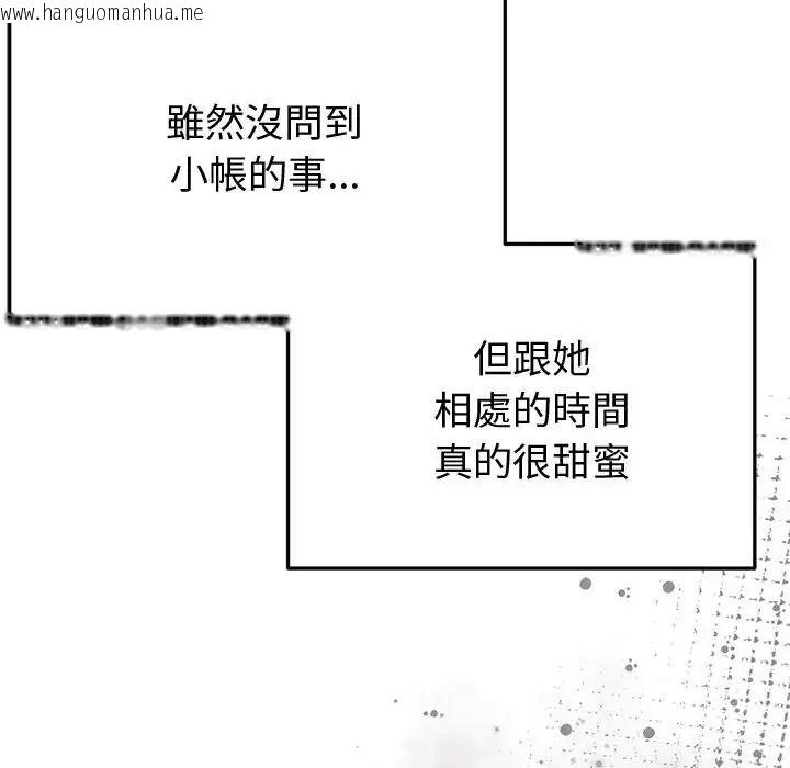 韩国漫画那个小太妹韩漫_那个小太妹-第28话在线免费阅读-韩国漫画-第127张图片