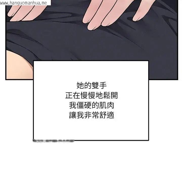 韩国漫画神秘的桌游韩漫_神秘的桌游-第21话在线免费阅读-韩国漫画-第99张图片
