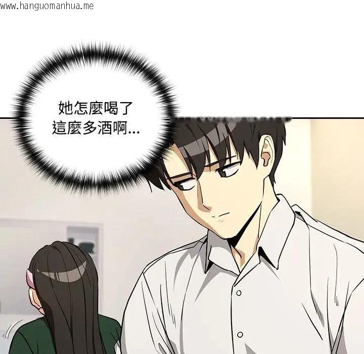 韩国漫画下班后的例行恋爱/下班后的秘密关系韩漫_下班后的例行恋爱/下班后的秘密关系-第125话在线免费阅读-韩国漫画-第44张图片