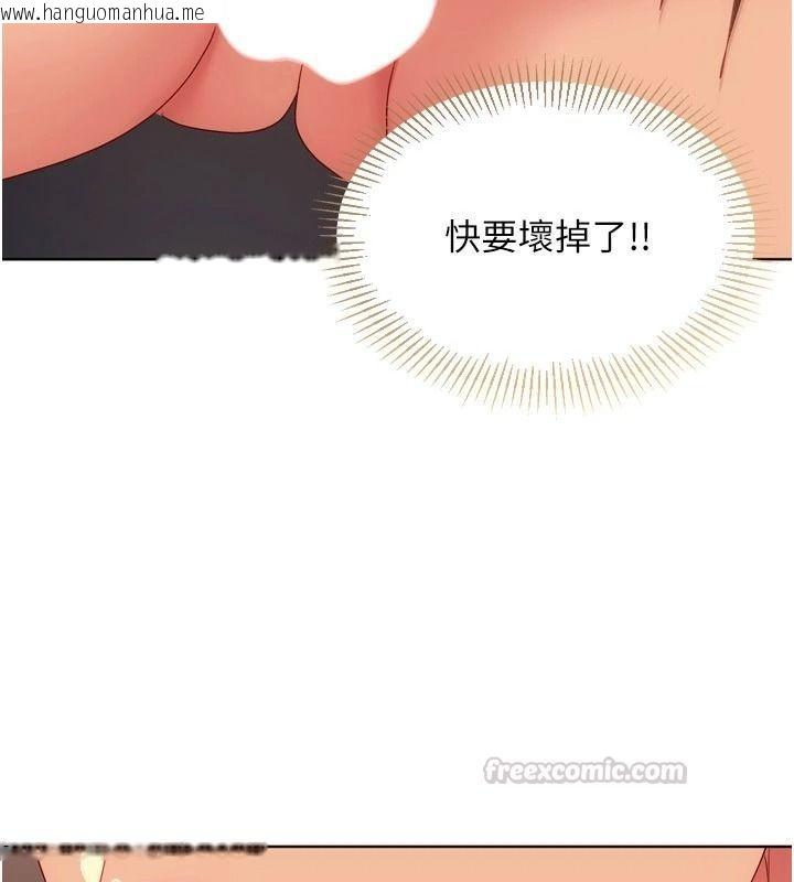 韩国漫画Set-up!排球少女韩漫_Set-up!排球少女-第116话-收下哥哥满满的「心意」在线免费阅读-韩国漫画-第120张图片