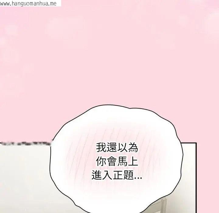 韩国漫画摸鱼生存指南/上班不要太认真韩漫_摸鱼生存指南/上班不要太认真-第68话在线免费阅读-韩国漫画-第25张图片