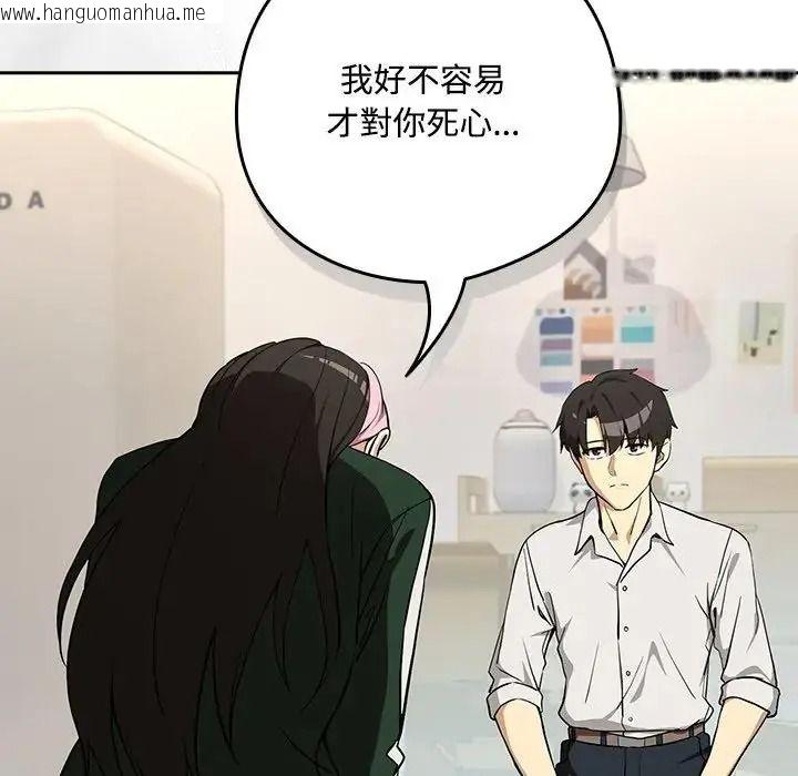 韩国漫画下班后的例行恋爱/下班后的秘密关系韩漫_下班后的例行恋爱/下班后的秘密关系-第125话在线免费阅读-韩国漫画-第108张图片