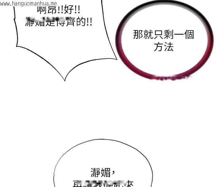 韩国漫画民宿精营中韩漫_民宿精营中-第79话-要做几次我都奉陪在线免费阅读-韩国漫画-第95张图片