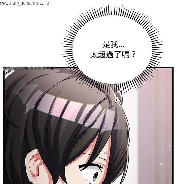 韩国漫画满意度评鉴中韩漫_满意度评鉴中-第17话在线免费阅读-韩国漫画-第83张图片