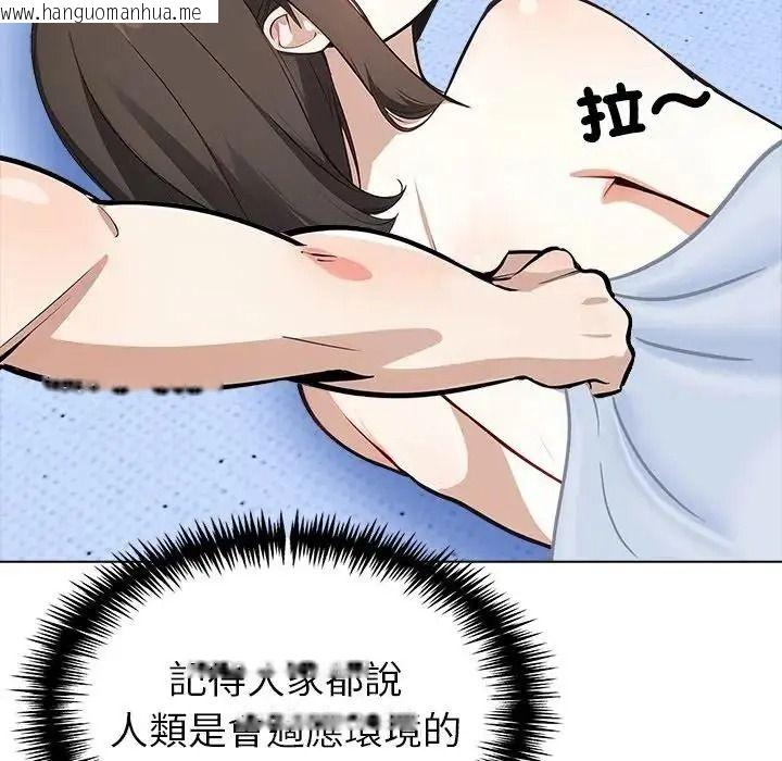 韩国漫画疯狂真爱韩漫_疯狂真爱-第18话在线免费阅读-韩国漫画-第12张图片