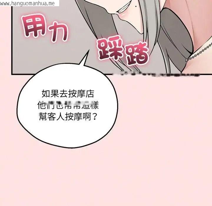 韩国漫画神秘的桌游韩漫_神秘的桌游-第21话在线免费阅读-韩国漫画-第131张图片