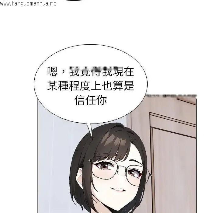 韩国漫画疯狂真爱韩漫_疯狂真爱-第18话在线免费阅读-韩国漫画-第115张图片