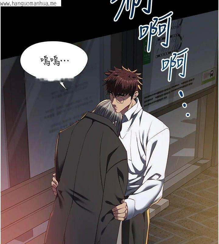韩国漫画女友不能说的事韩漫_女友不能说的事-第32话-崔心理师，请帮帮我…在线免费阅读-韩国漫画-第145张图片