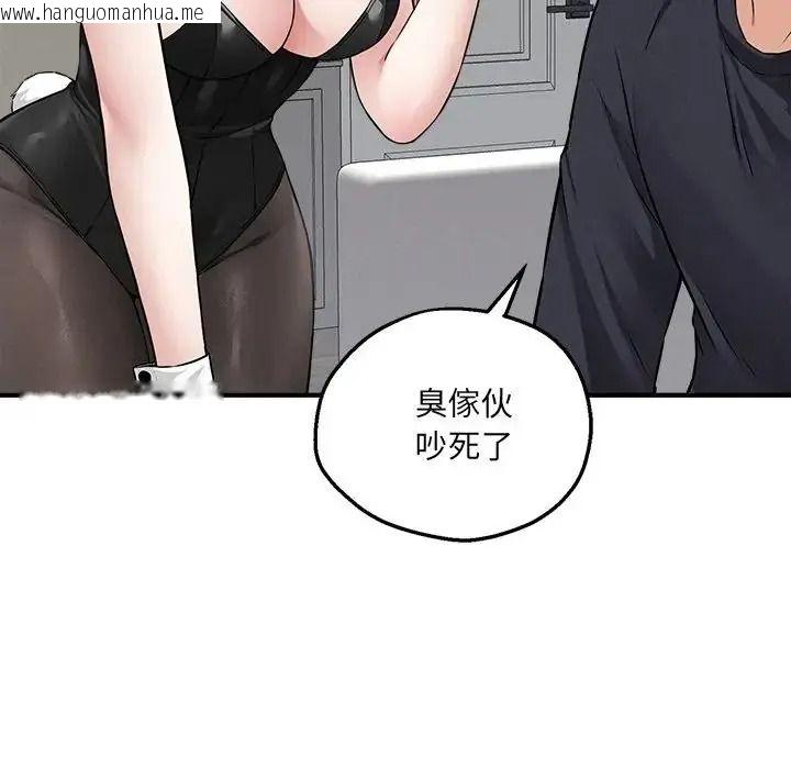 韩国漫画神秘的桌游韩漫_神秘的桌游-第21话在线免费阅读-韩国漫画-第55张图片