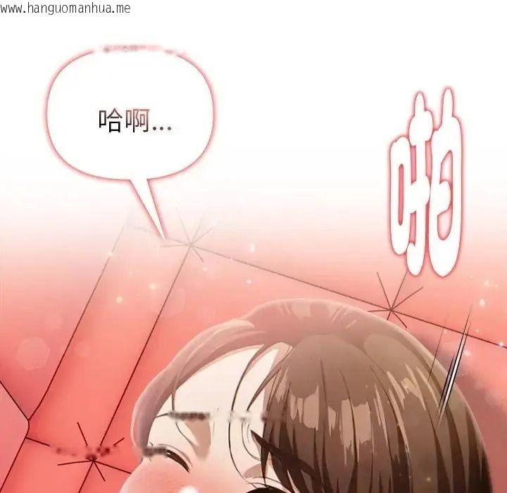 韩国漫画魔法刺青店韩漫_魔法刺青店-第20话在线免费阅读-韩国漫画-第40张图片
