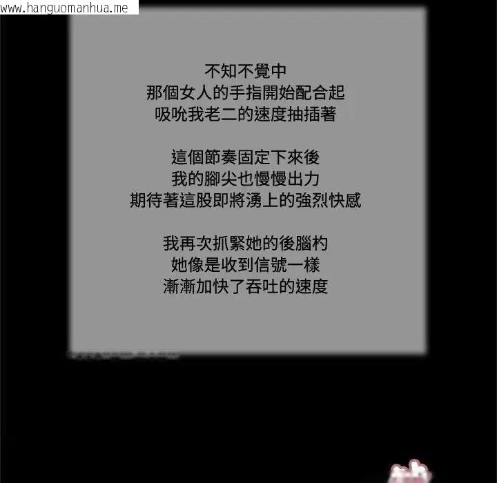 韩国漫画我的初体验韩漫_我的初体验-第30话在线免费阅读-韩国漫画-第65张图片
