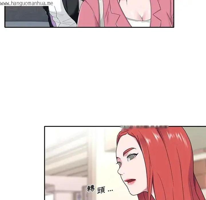 韩国漫画我的专属管家韩漫_我的专属管家-第21话在线免费阅读-韩国漫画-第72张图片