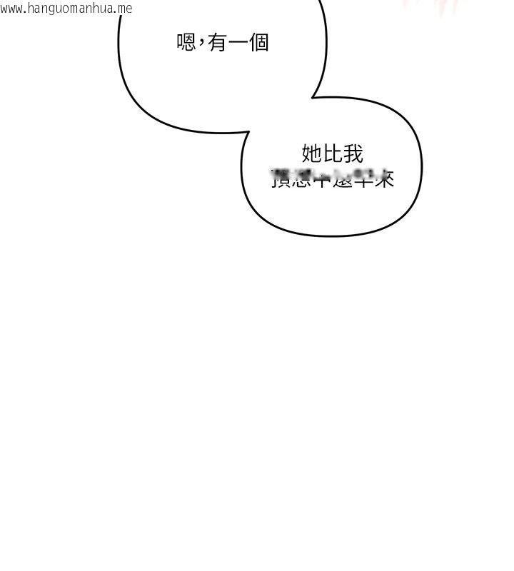 韩国漫画玩转学姐韩漫_玩转学姐-第127话-咸湿体位大杂烩在线免费阅读-韩国漫画-第86张图片