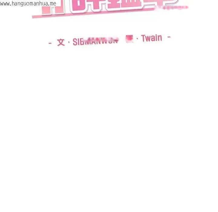 韩国漫画满意度评鉴中韩漫_满意度评鉴中-第17话在线免费阅读-韩国漫画-第98张图片