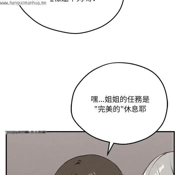 韩国漫画神秘的桌游韩漫_神秘的桌游-第21话在线免费阅读-韩国漫画-第76张图片