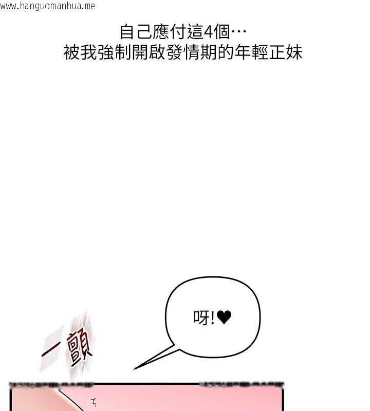 韩国漫画玩转学姐韩漫_玩转学姐-第127话-咸湿体位大杂烩在线免费阅读-韩国漫画-第8张图片