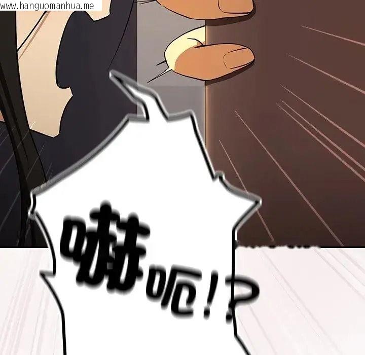 韩国漫画下班后的例行恋爱/下班后的秘密关系韩漫_下班后的例行恋爱/下班后的秘密关系-第125话在线免费阅读-韩国漫画-第17张图片