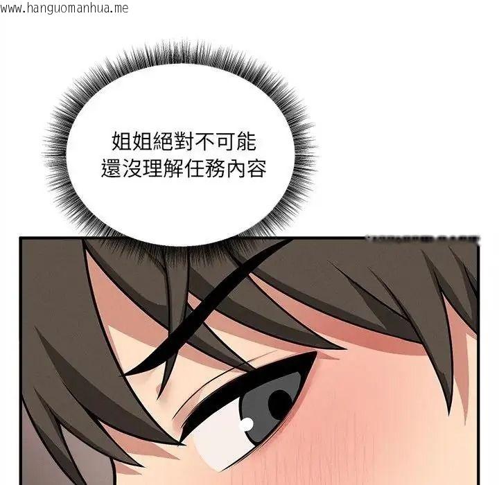 韩国漫画神秘的桌游韩漫_神秘的桌游-第21话在线免费阅读-韩国漫画-第27张图片