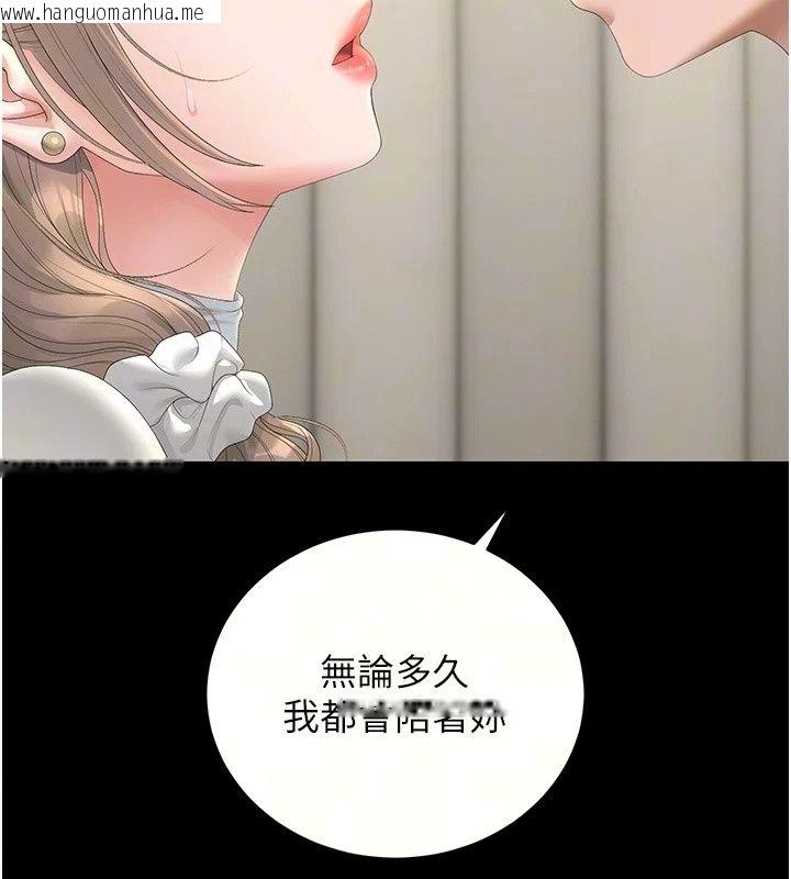 韩国漫画猎艳管理员韩漫_猎艳管理员-第60话-我老公今晚不会过来在线免费阅读-韩国漫画-第34张图片