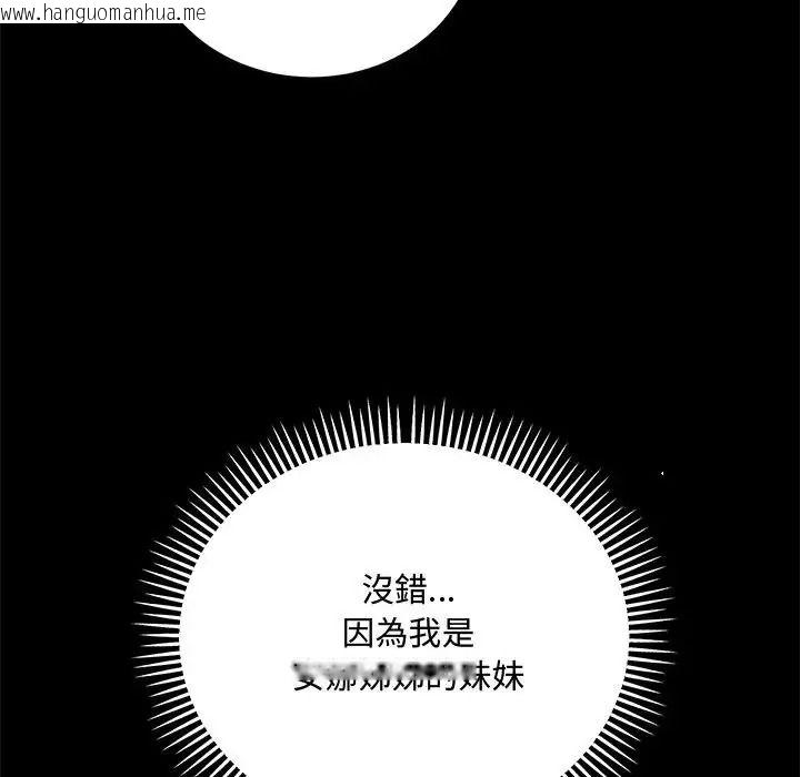 韩国漫画满意度评鉴中韩漫_满意度评鉴中-第17话在线免费阅读-韩国漫画-第164张图片