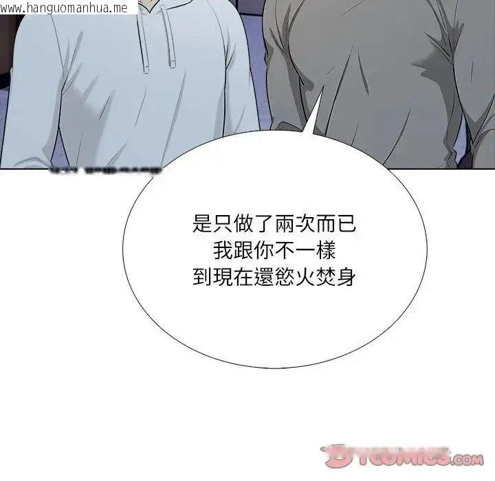 韩国漫画纯洁游戏韩漫_纯洁游戏-第9话在线免费阅读-韩国漫画-第20张图片