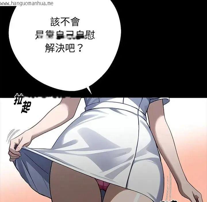 韩国漫画黑道X上班族/我身体里的那个家伙韩漫_黑道X上班族/我身体里的那个家伙-第78话在线免费阅读-韩国漫画-第97张图片