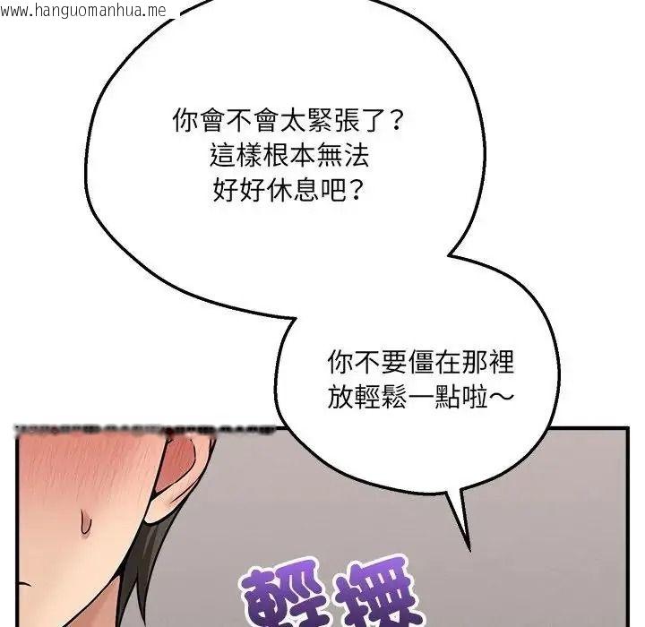 韩国漫画神秘的桌游韩漫_神秘的桌游-第21话在线免费阅读-韩国漫画-第68张图片