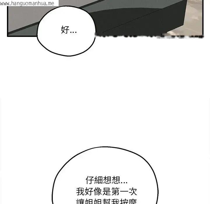韩国漫画神秘的桌游韩漫_神秘的桌游-第21话在线免费阅读-韩国漫画-第85张图片