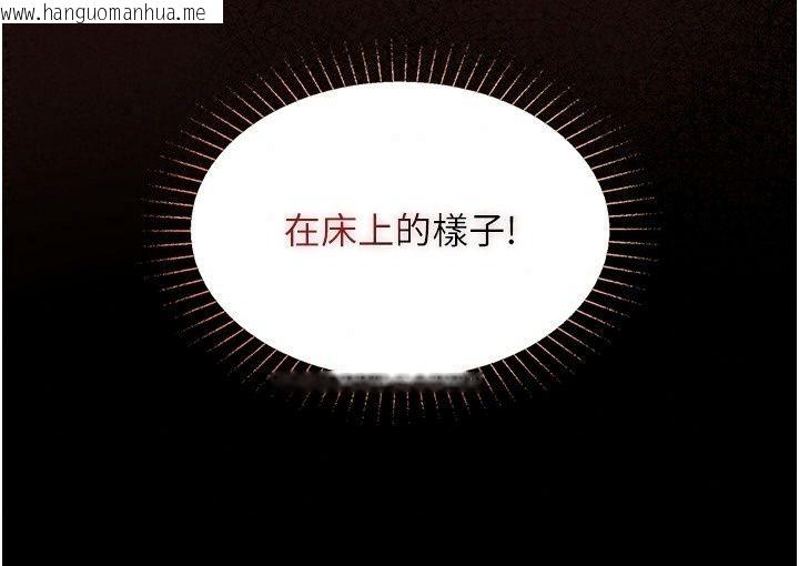 韩国漫画女友不能说的事韩漫_女友不能说的事-第32话-崔心理师，请帮帮我…在线免费阅读-韩国漫画-第57张图片
