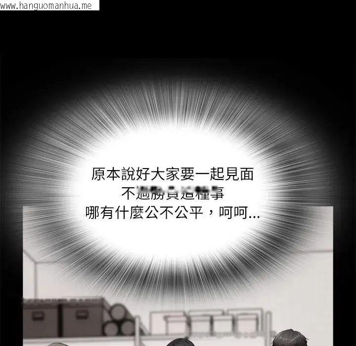 韩国漫画纯洁游戏韩漫_纯洁游戏-第9话在线免费阅读-韩国漫画-第41张图片