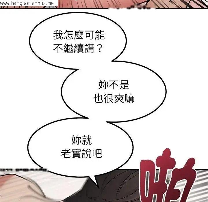 韩国漫画要成为男子汉韩漫_要成为男子汉-第29话在线免费阅读-韩国漫画-第89张图片