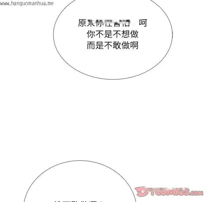 韩国漫画纯洁游戏韩漫_纯洁游戏-第9话在线免费阅读-韩国漫画-第32张图片