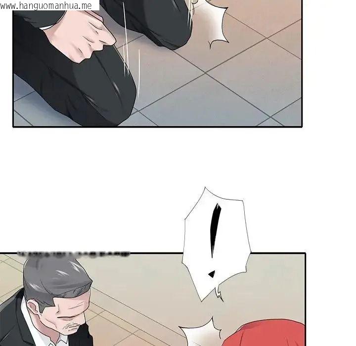 韩国漫画我的专属管家韩漫_我的专属管家-第21话在线免费阅读-韩国漫画-第80张图片